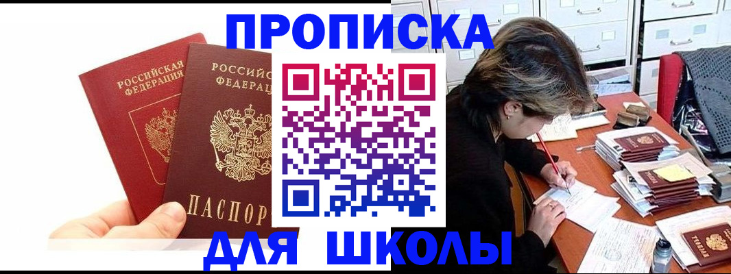 временная регистрация гарантия в Адыгейске