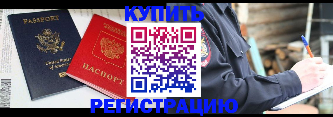 временная регистрация собственник в Адыгейске