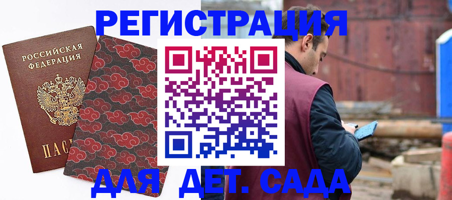 прописка поиск в Адыгейске