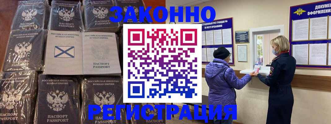 прописка для школы в Адыгейске