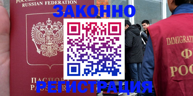 прописка для кредита в Адыгейске