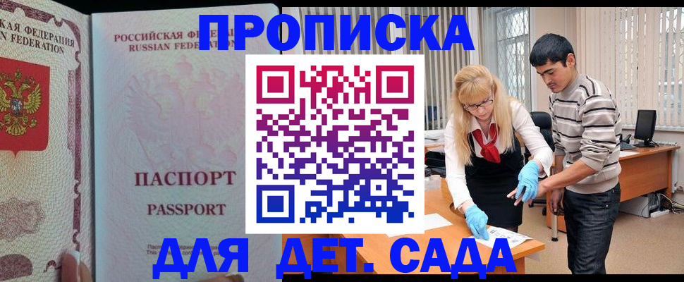 временная регистрация в Адыгейске